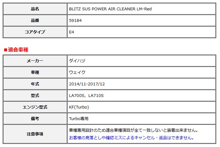 BLITZ ブリッツ コアタイプ サスパワー エアクリーナー LM-Red ウェイク LA700S LA710S 2014 11-2017 12 59184