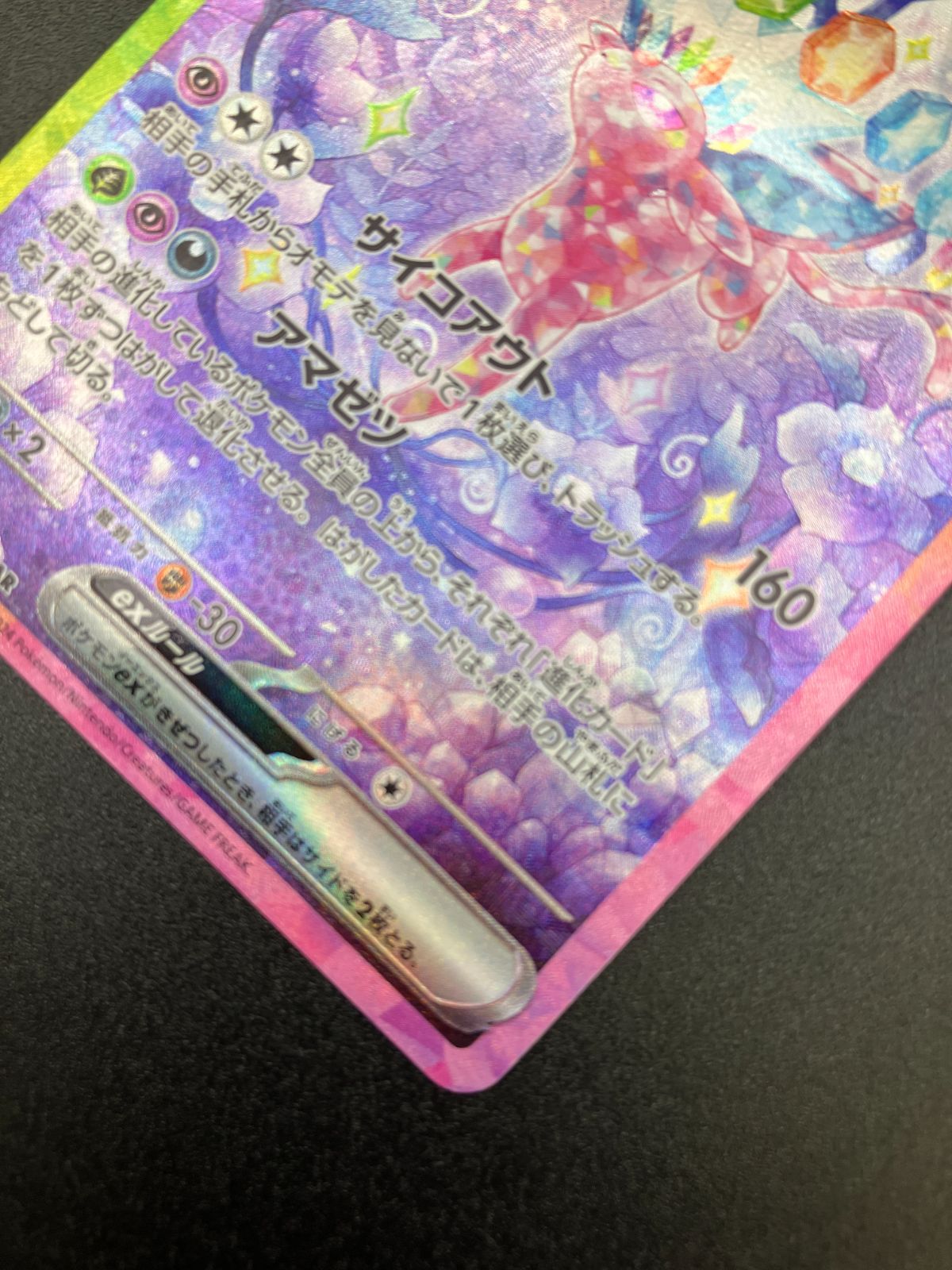 ポケモンカードゲーム ポケカ エーフィex SAR SV8a-211 SV8a