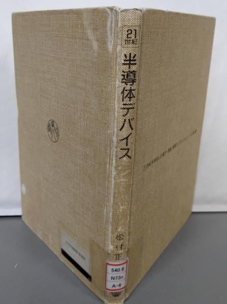 中古】満州事変歩兵第十聨隊記念写真帖 自昭6年12月至昭和9年5月