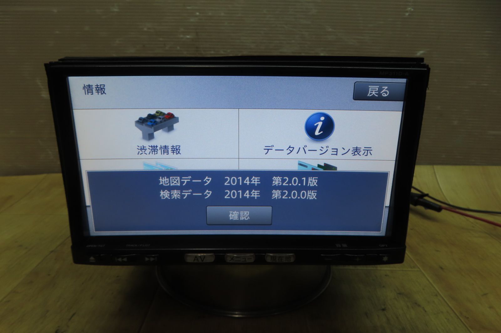 地図2014年 地デジTVフルセグ内蔵