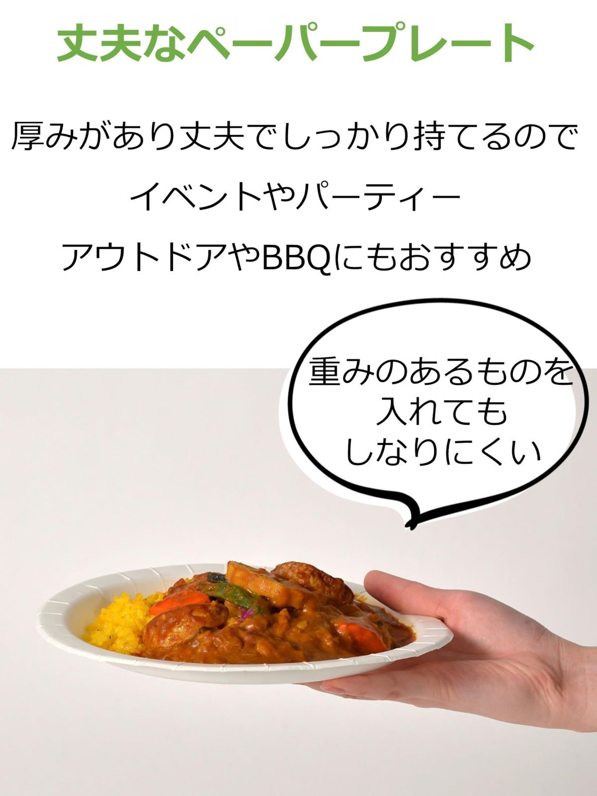 タフペーパープレート パーティタウン 22cm 紙皿 50枚入 使い捨て SD-192 ストリックスデザイン