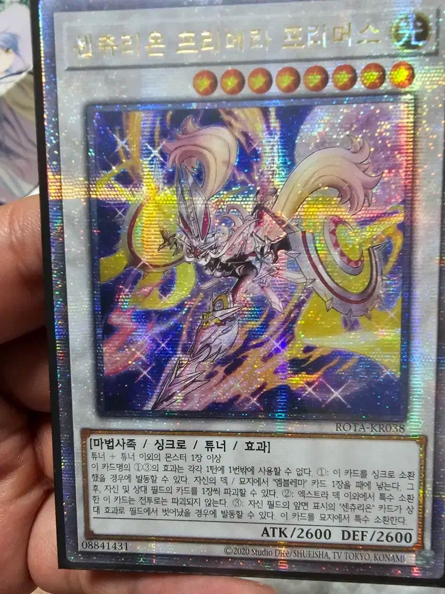 【雷市場（ポンジャン）商品韓国直送】 遊戯王 プリムス qc 出品