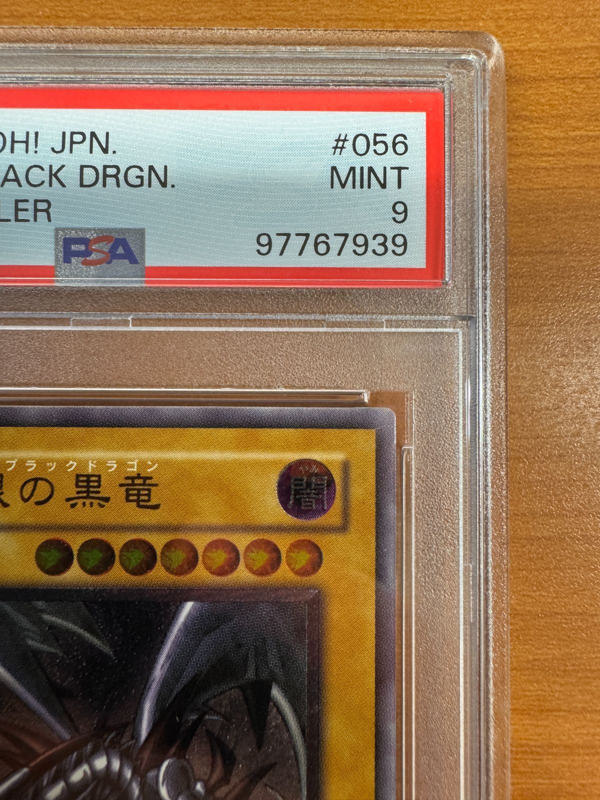 遊戯王 - 【PSA9】真紅眼の黒竜 レリーフ アルティメットレア 301-056 真紅眼の黒竜 レリーフ PSA9【美品】 301-056 - メルカリ