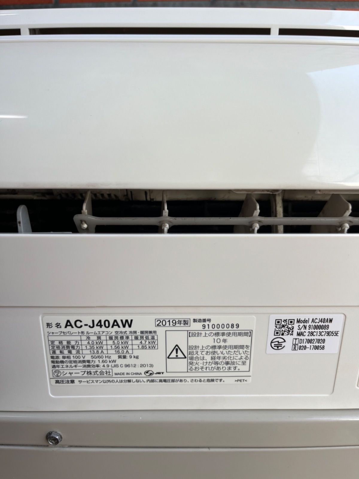 シャープ AC-J40AW 2019年製 ルームエアコン