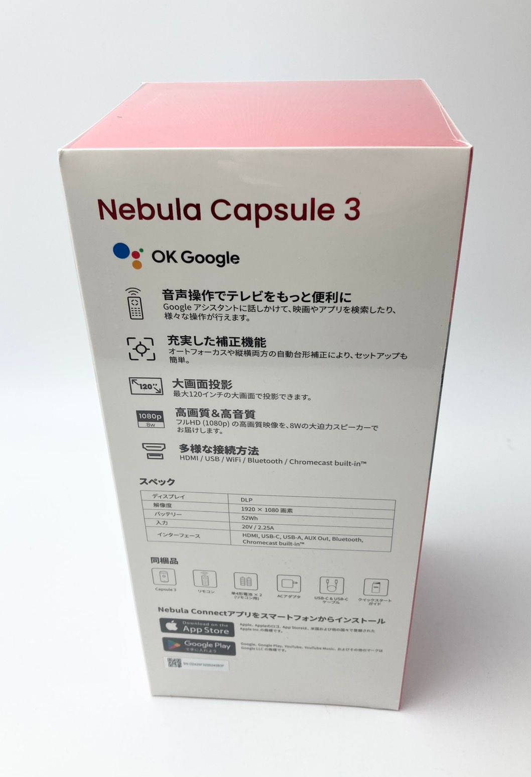 Capsule