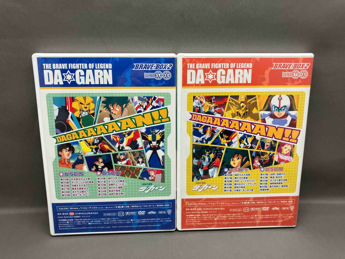 売れ筋新商品 伝説の勇者 ダ・ガーン BRAVE-BOX 2(最終巻) 中古