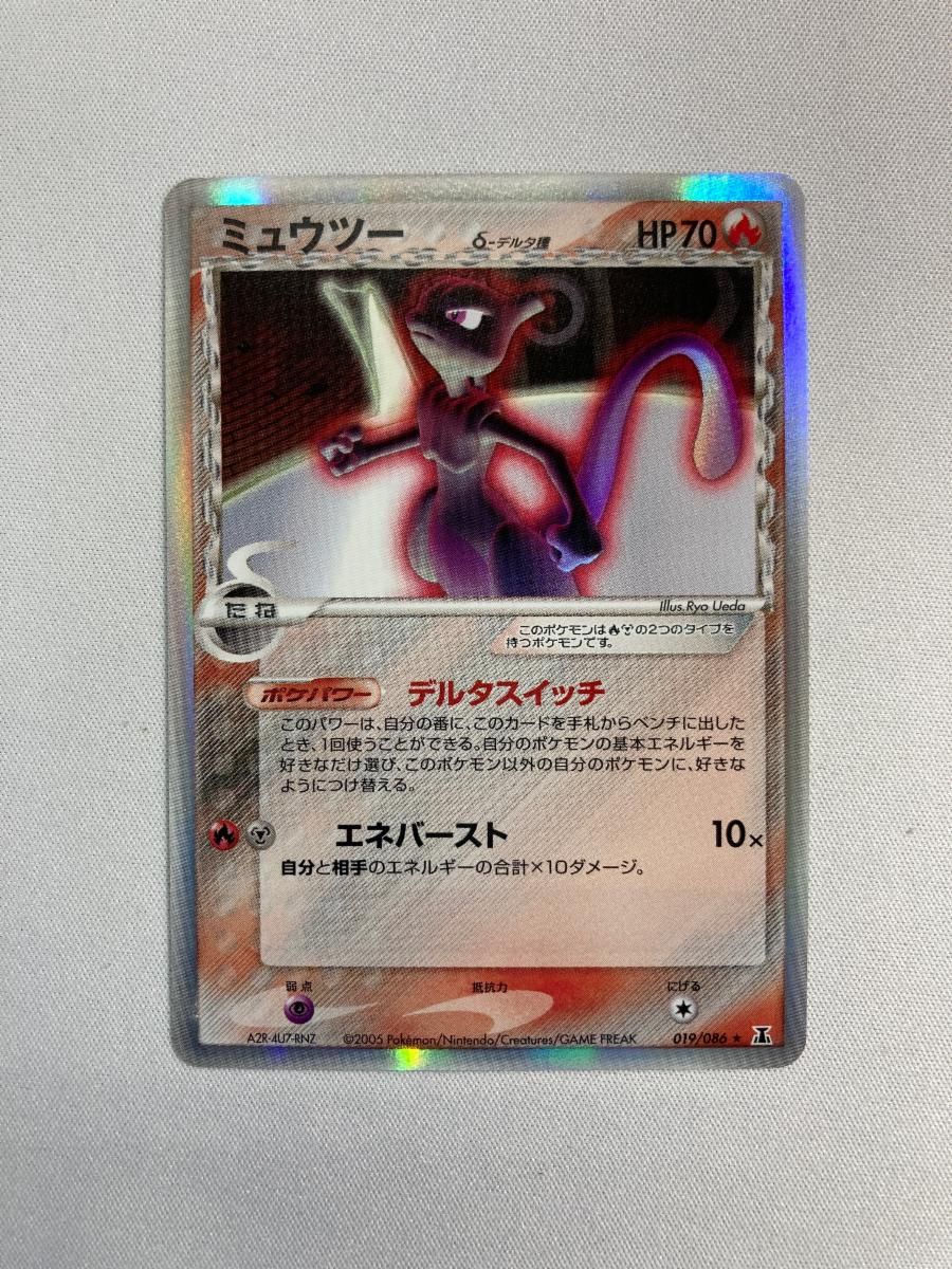 ミュウツー ★ ポケモンカードPCG 019/086 傷有り ポケモンカード ポケカ ミュウツー ☆ ポケモンカードPCG 019/086 傷有り ポケモン