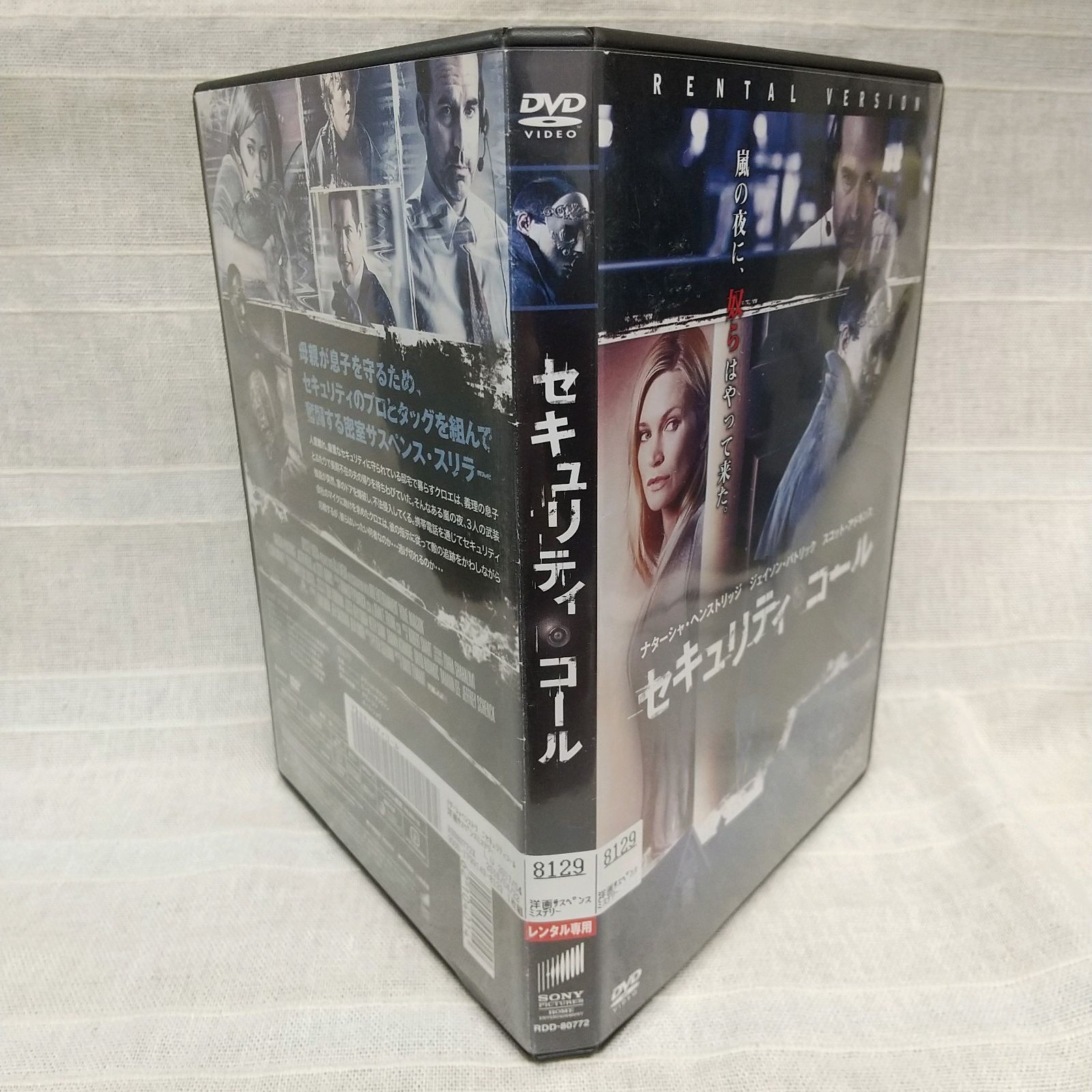 セキュリティ・コール レンタル専用 中古 DVD ケース付き - メルカリ
