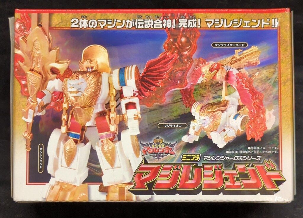 ミニプラ マジレジェンド ランナー未開封品 - メルカリ