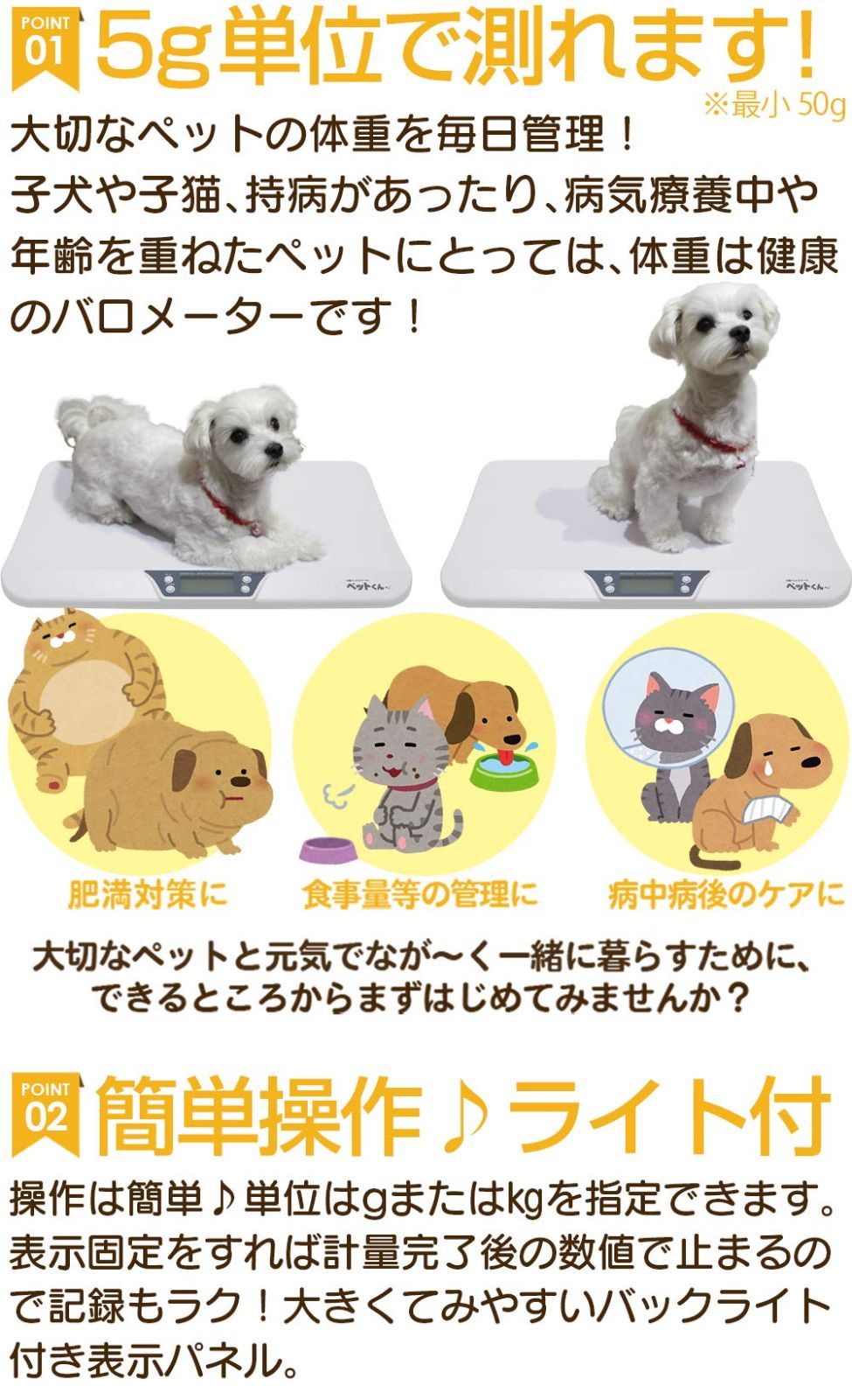 体重計 ペット
