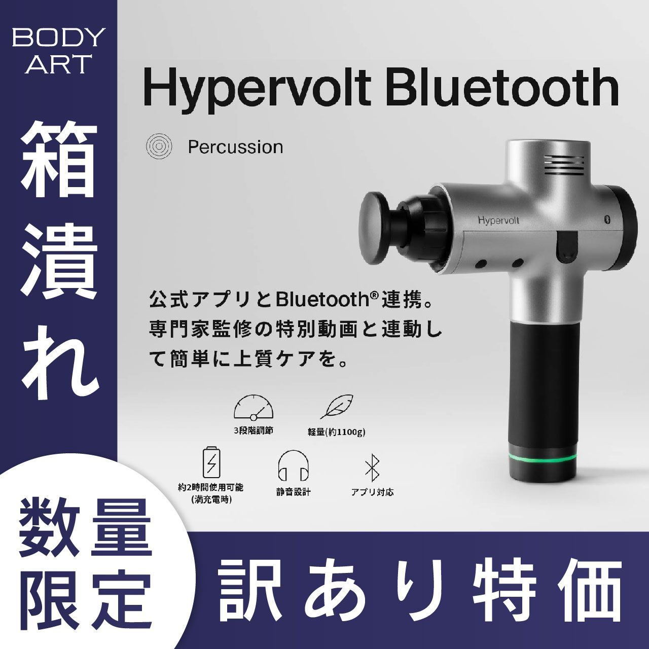 Hypervolt Bluetooth ハイパーボルトスポーツ/アウトドア