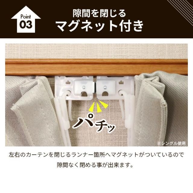 カーテンレール