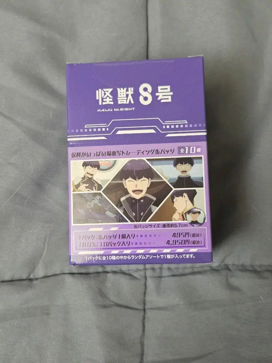 怪獣8号 ホシナ ソウシロウ 缶バッジ 10種 1Box
