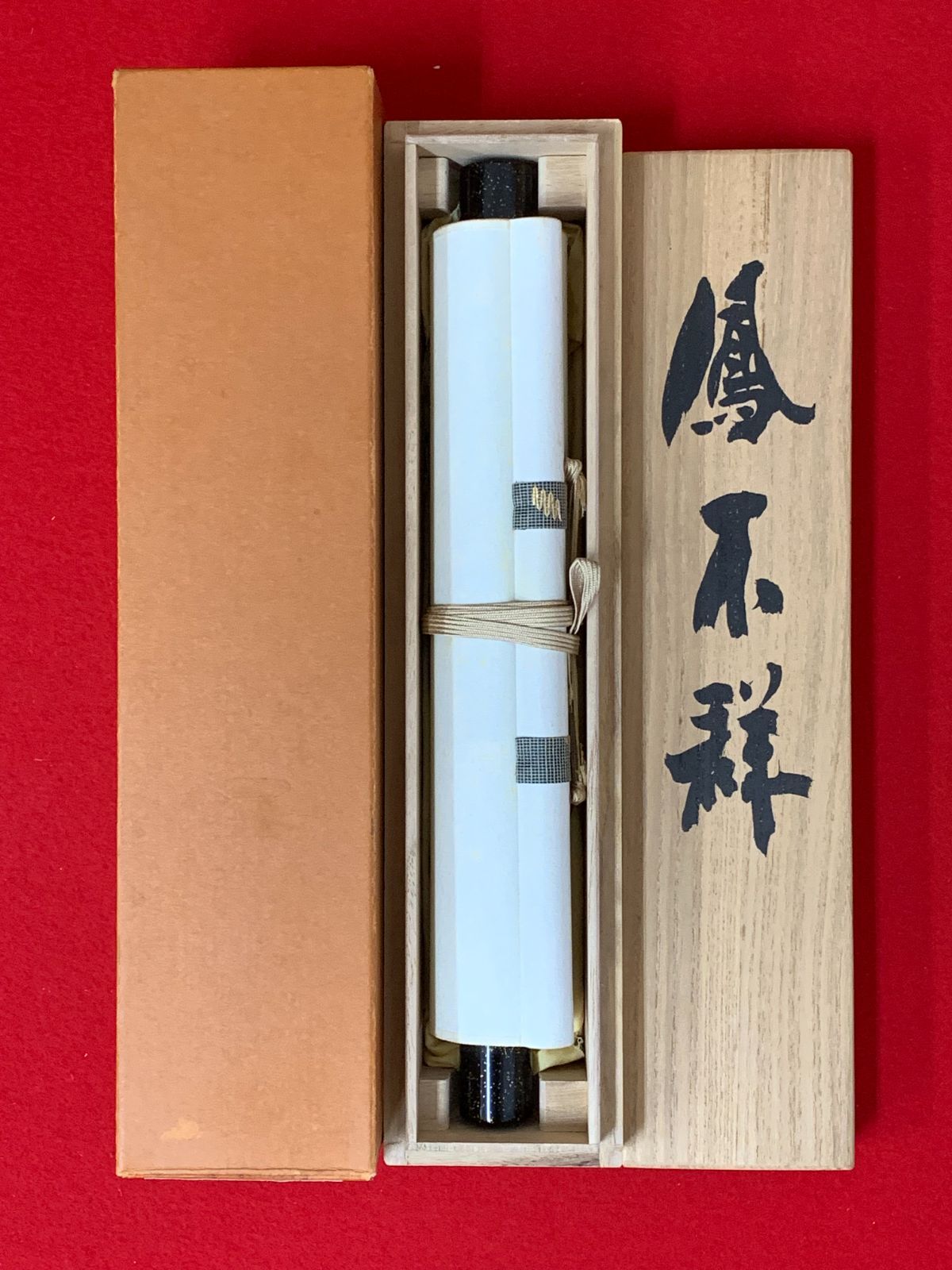 野中吟雪 鳳不群