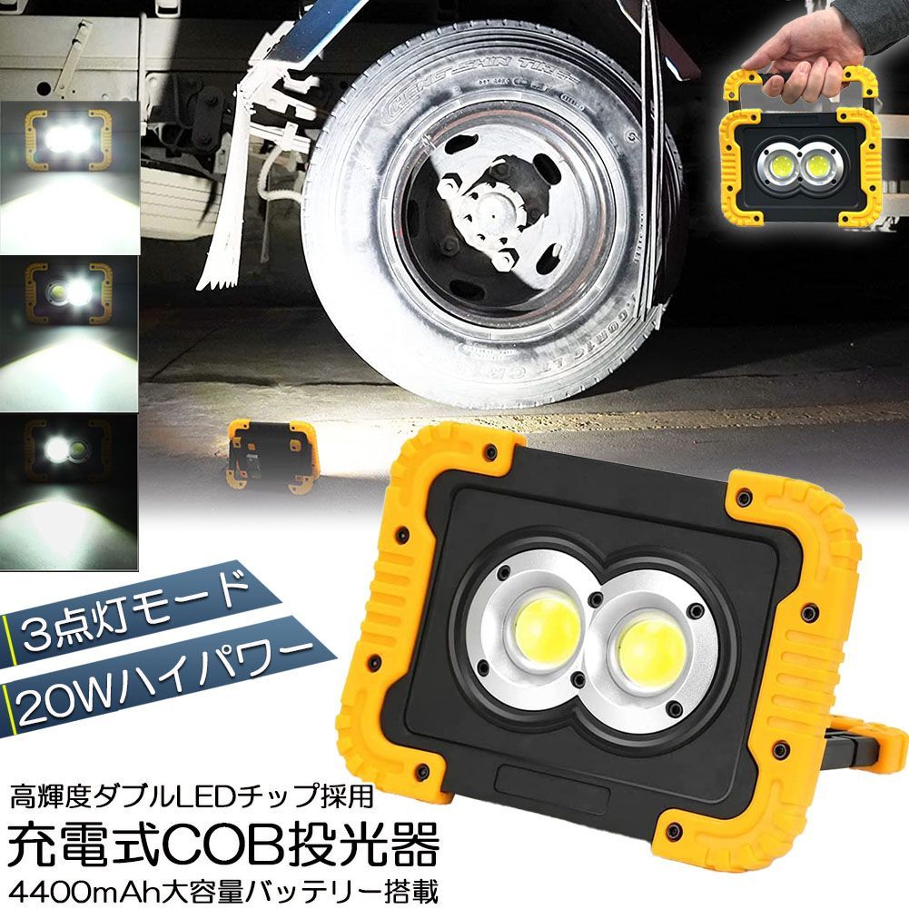 お買い得モデル 新品 充電式 LED投光器 30w NF-30C 防水性能