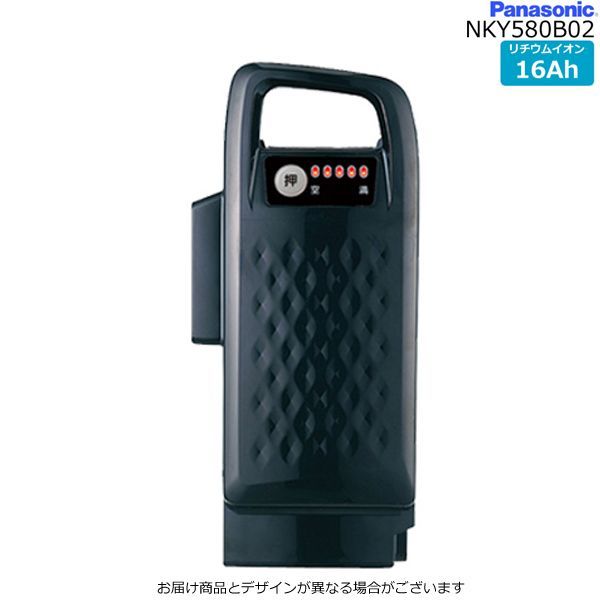＊1営業日発送＊NKY580B02 ブラック16Ah 純正品 パナソニック Panasonic リチウムイオンバッテリー 電動自転車 電動アシスト 電気用品安全法特定電気用品PSEマーク取得商品 op