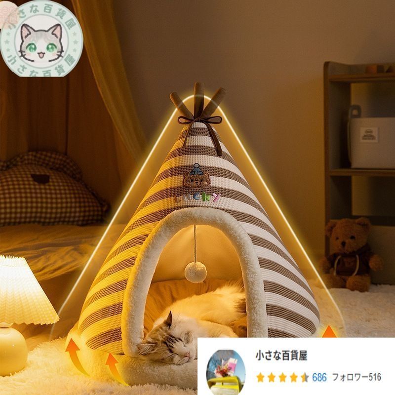 - 二色テントデザインのペットベッド