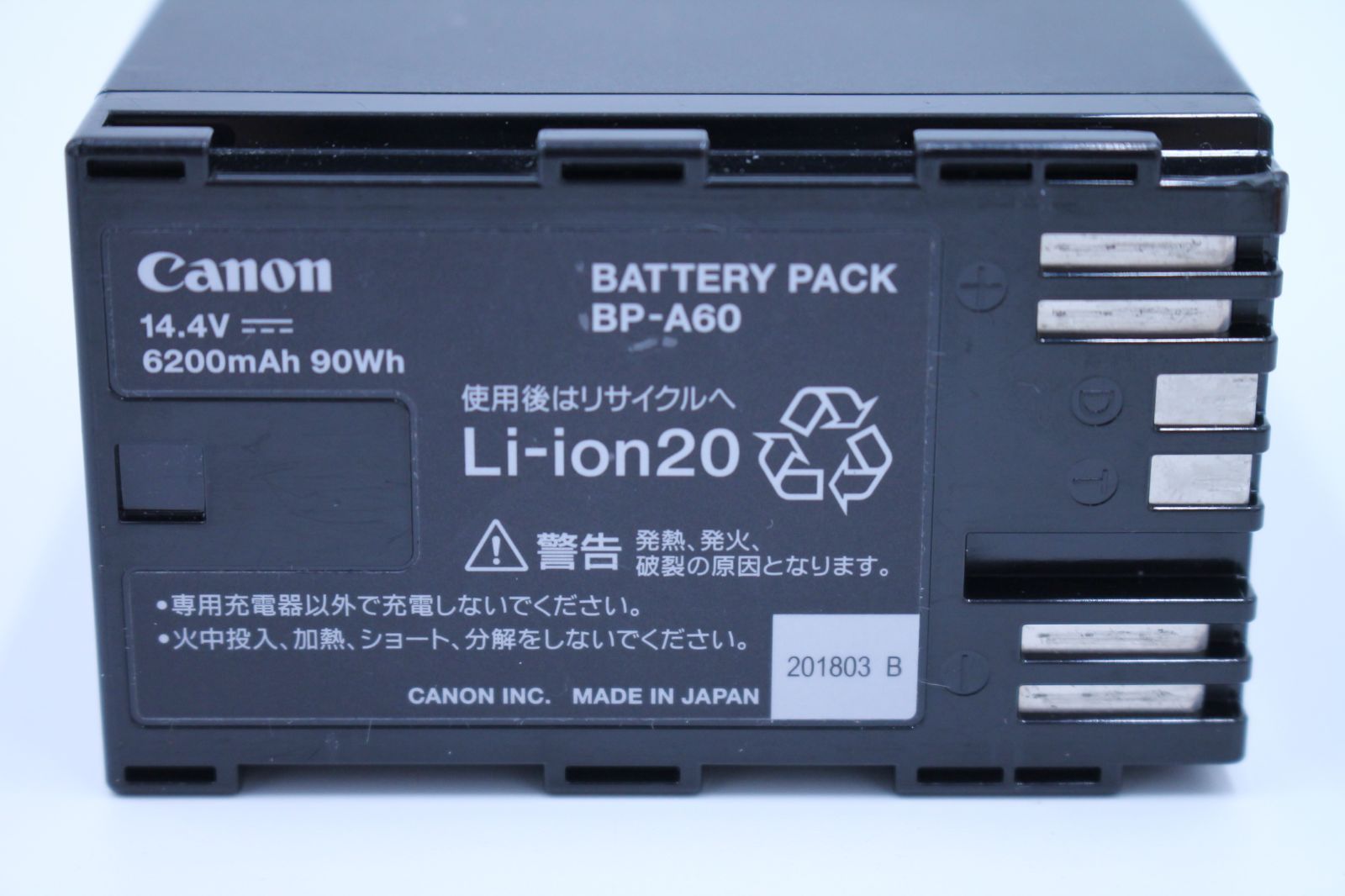 ■極上品■ CANON バッテリーパック BP-A60　201803