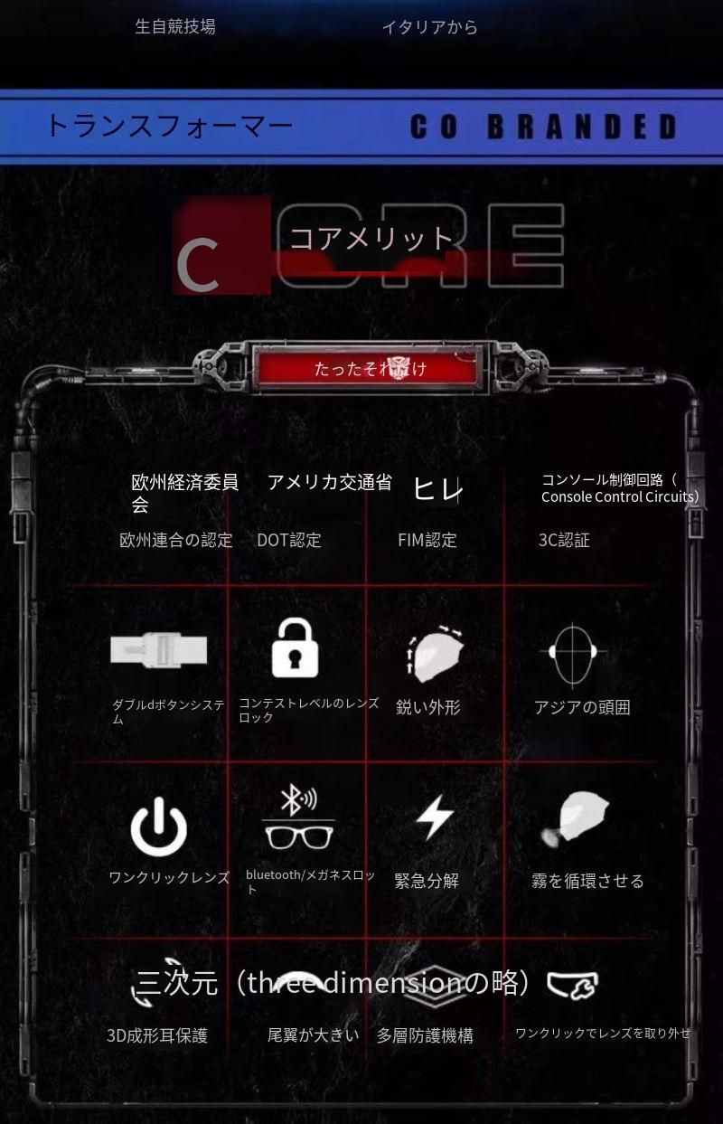 レーシングヘルメット