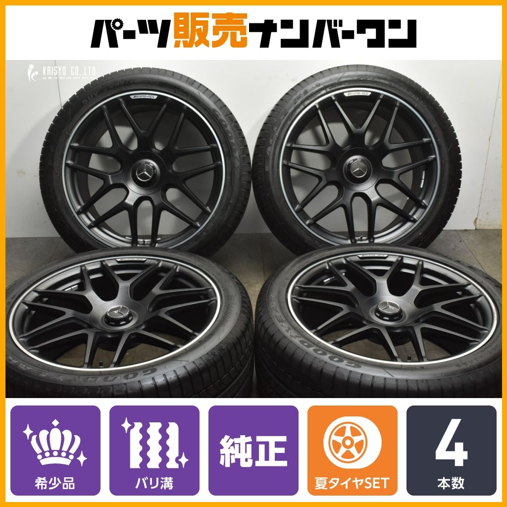2024年製 バリ溝】メルセデスAMG W463A G63 エディション1 純正 2024年製 バリ溝】メルセデスAMG W463A G63 エディション1 純正