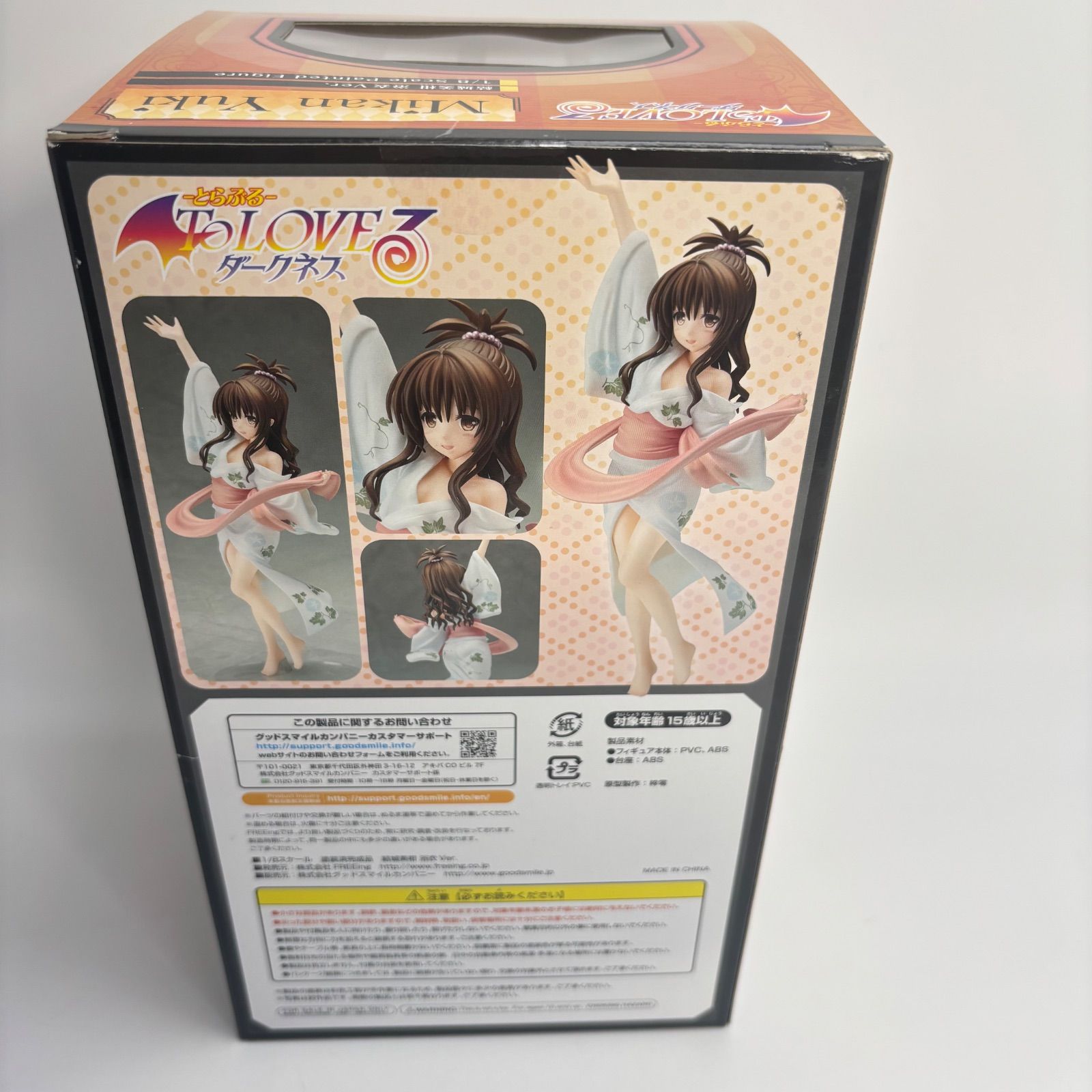Amazon.co.jp: To LOVEる-とらぶる- ダークネス 結城美柑 浴衣