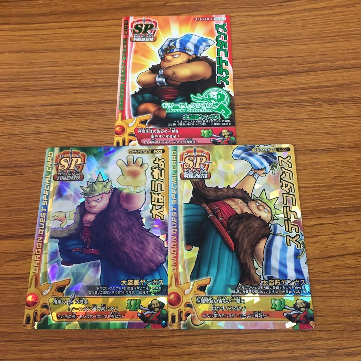 (2枚目あり) ドラゴンクエスト　モンスターバトルロード　カードまとめ売り ドラゴンクエストモンスターバトルロードカードまとめ売り レア