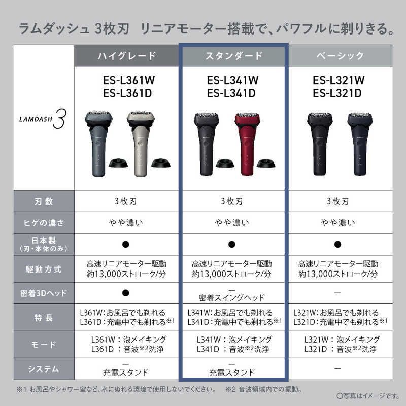 新品 未開封 】 パナソニック メンズシェーバー ラムダッシュ3 ［3枚刃