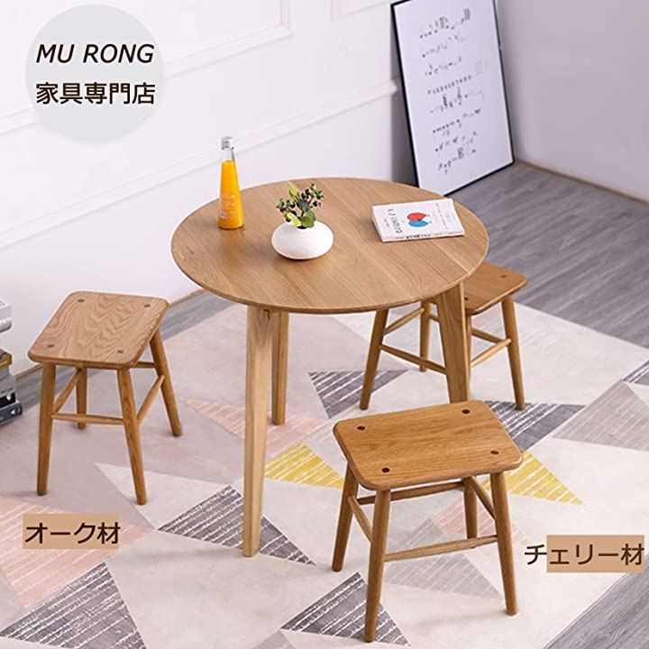 MU RONG スツール 木製 椅子 幅40cmx奥行30cmx高さ45cm ダイニング