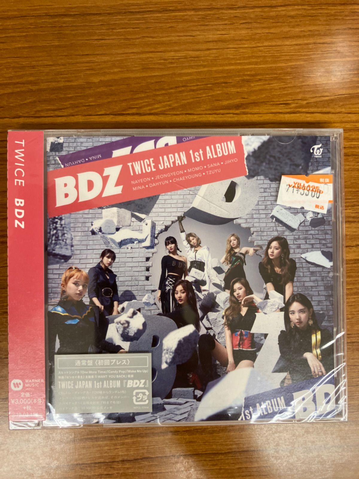 BDZ TWICE 着る