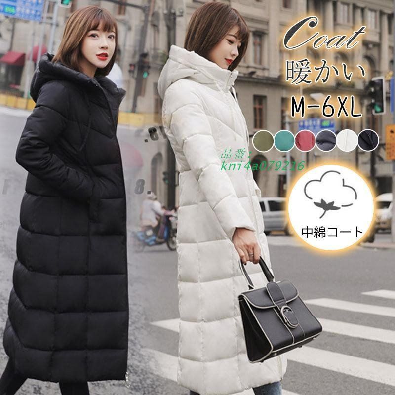 中綿コート レディース ロングコート ロング丈 ダウンコート ベンチコート 厚手あったか シンプル フード付き ダウン アウター 防寒 軽い 暖かい kni4a079216