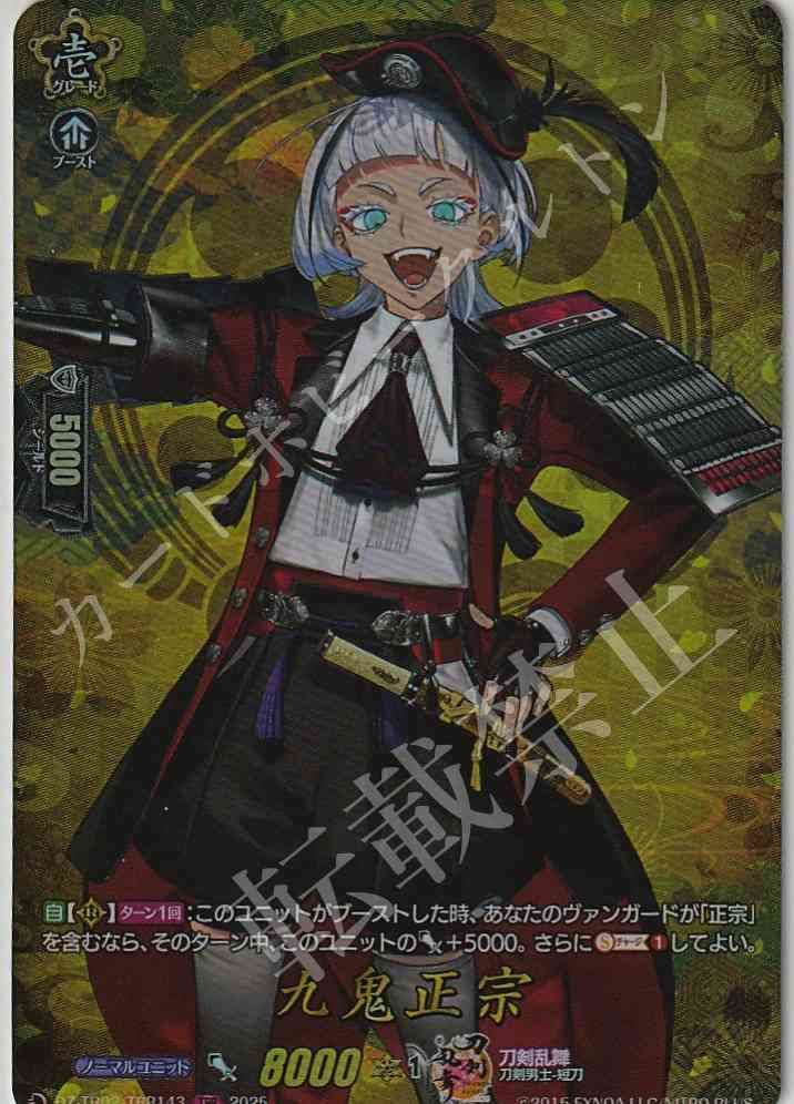 処分品　店頭半額　ヴァンガード　ブースター1弾シングル　4弾R以下　プロモカード 処分品 店頭半額 ヴァンガード ブースター1弾シングル 4弾R以下