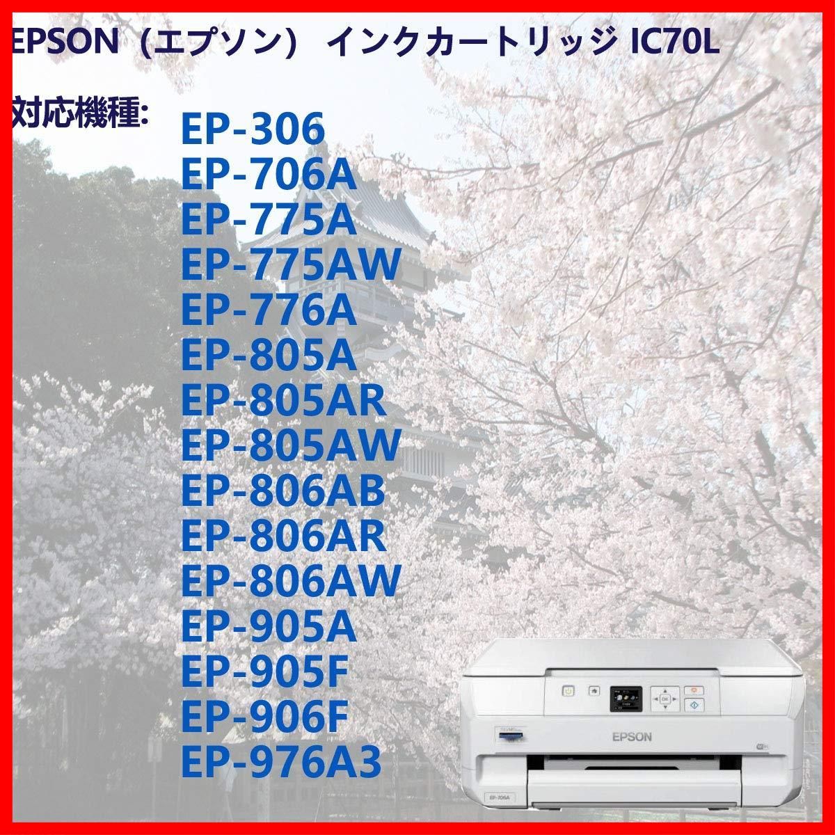 人気商品】EP-775AW EP-906F EP-776A EP-805A EP-806AR EP-806AW EP