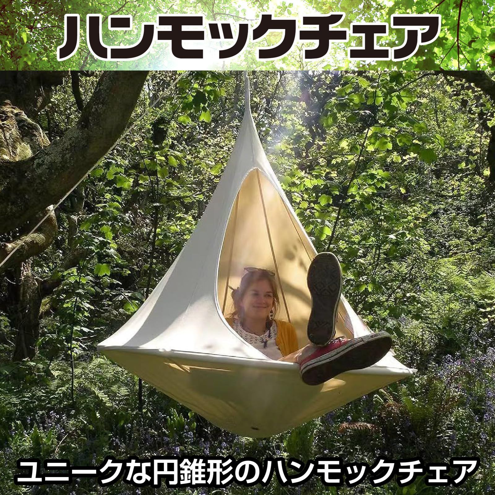 CAWKAY ハンモックチェア