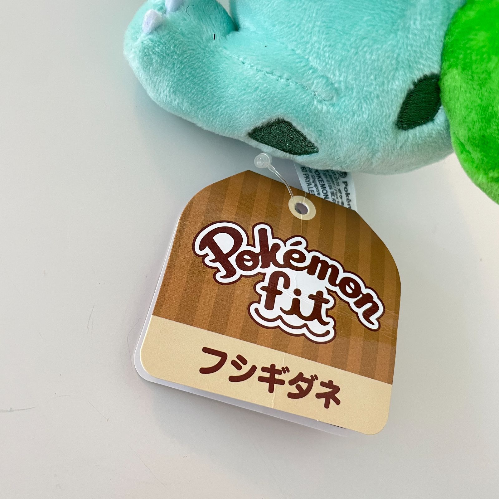 ポケモンセンター ポケモンフィット ぬいぐるみ フシギダネ