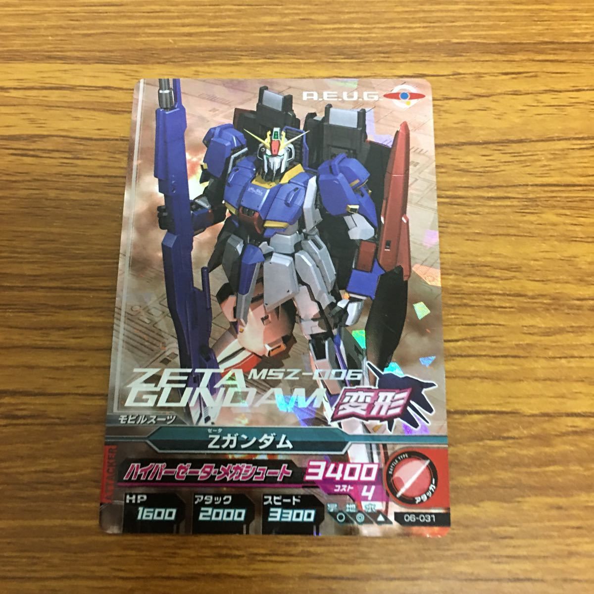 由 12 ガンダム トライエイジ カード まとめ ガンダムZ 箔押し 37