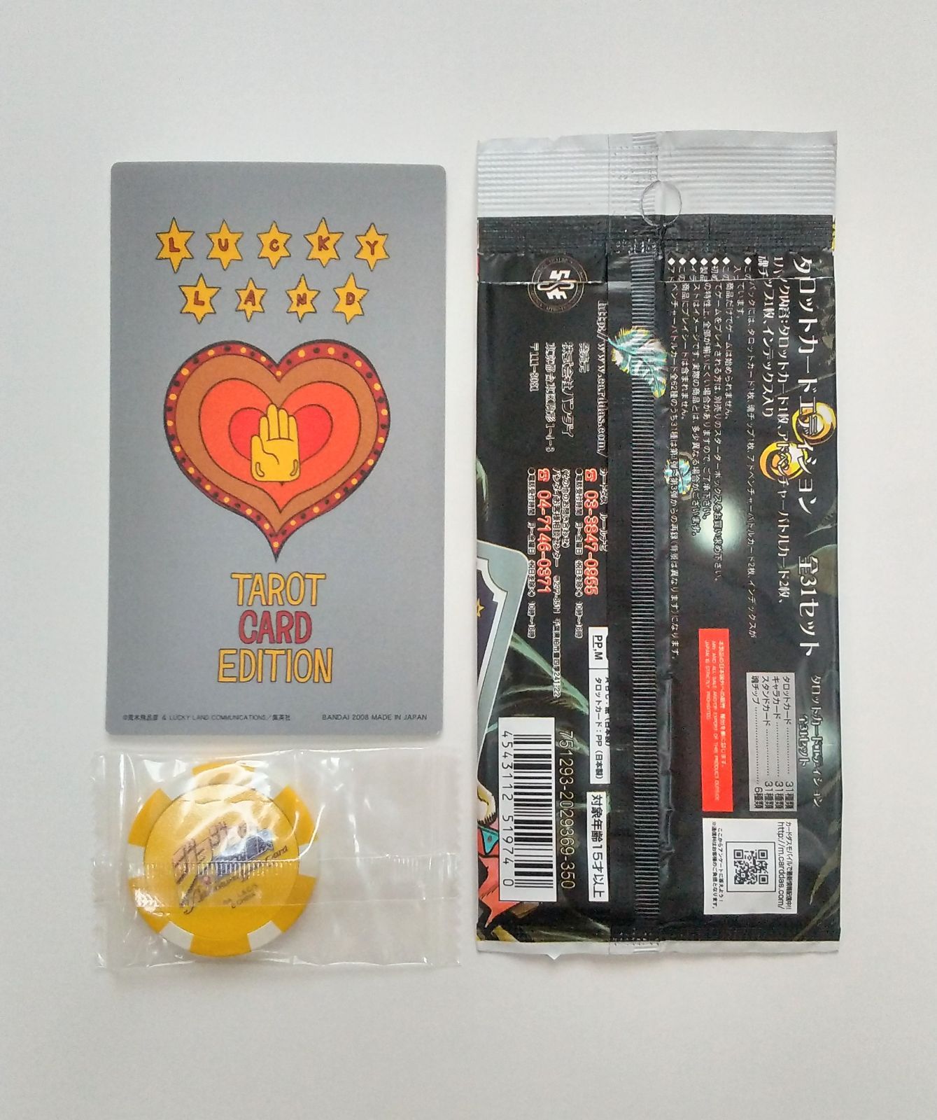 チップ 未開封 外袋 インデックス 付き J-032 時を止める承太郎 T J