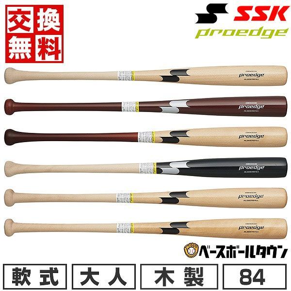 【新品未使用】 野球 バット 軟式 木製 大人 SSK プロエッジ 日本製 84cm 800g平均 芯あり仕様 2024年NEWモデル EBB4003W