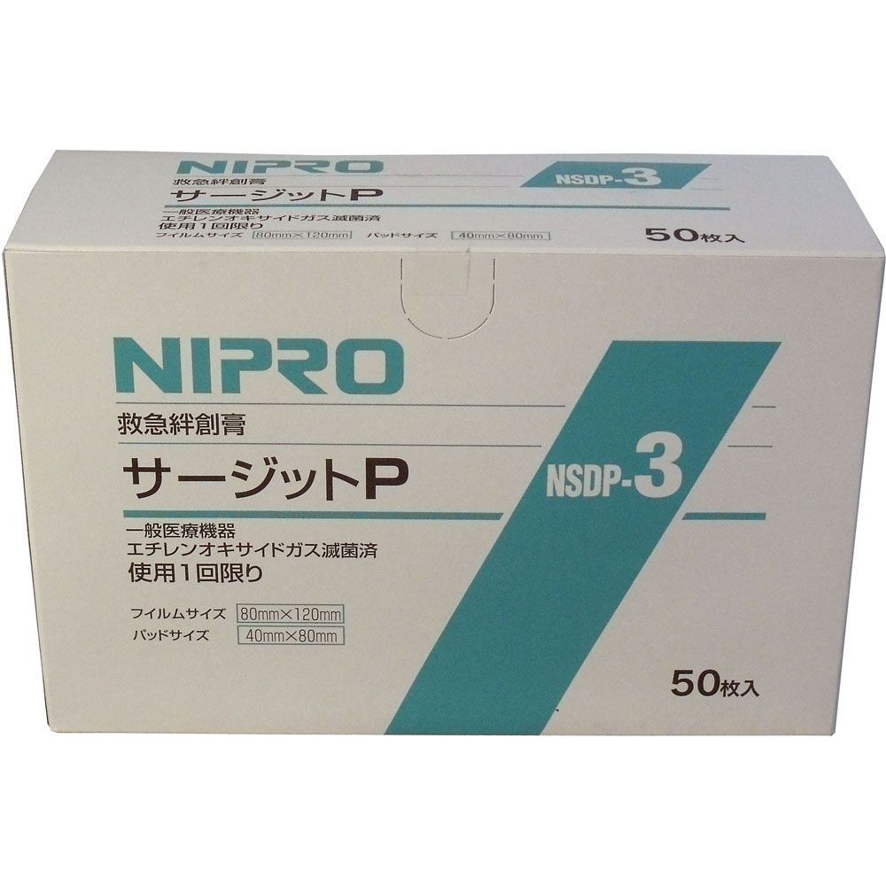 ニプロ 滅菌防水フィルムパッド付き