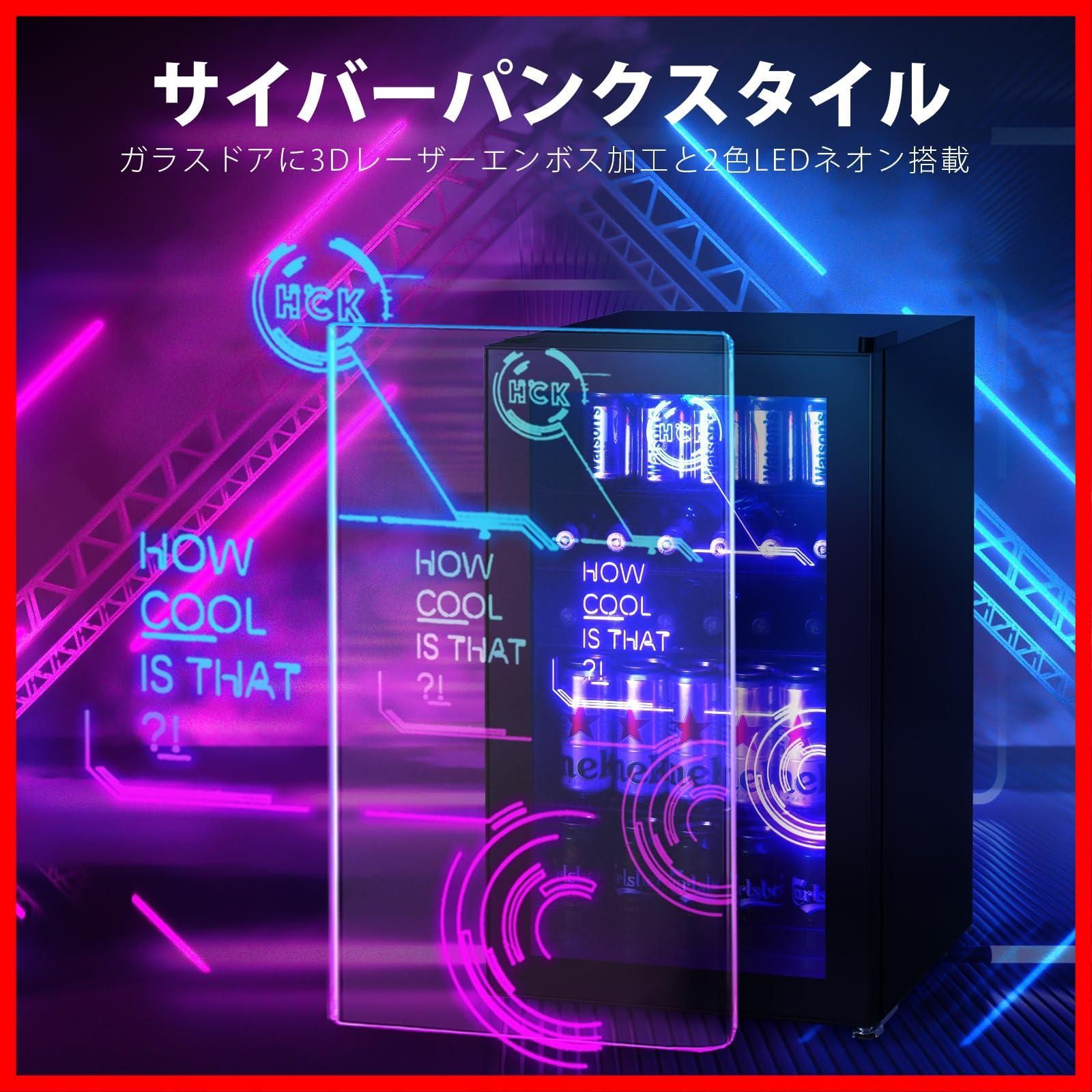 即日発送】バー 家庭用 右開き 喫茶店 LED ドリンク冷蔵庫 即日発送】バー 家庭用 右開き 喫茶店 LED ドリンク冷蔵庫