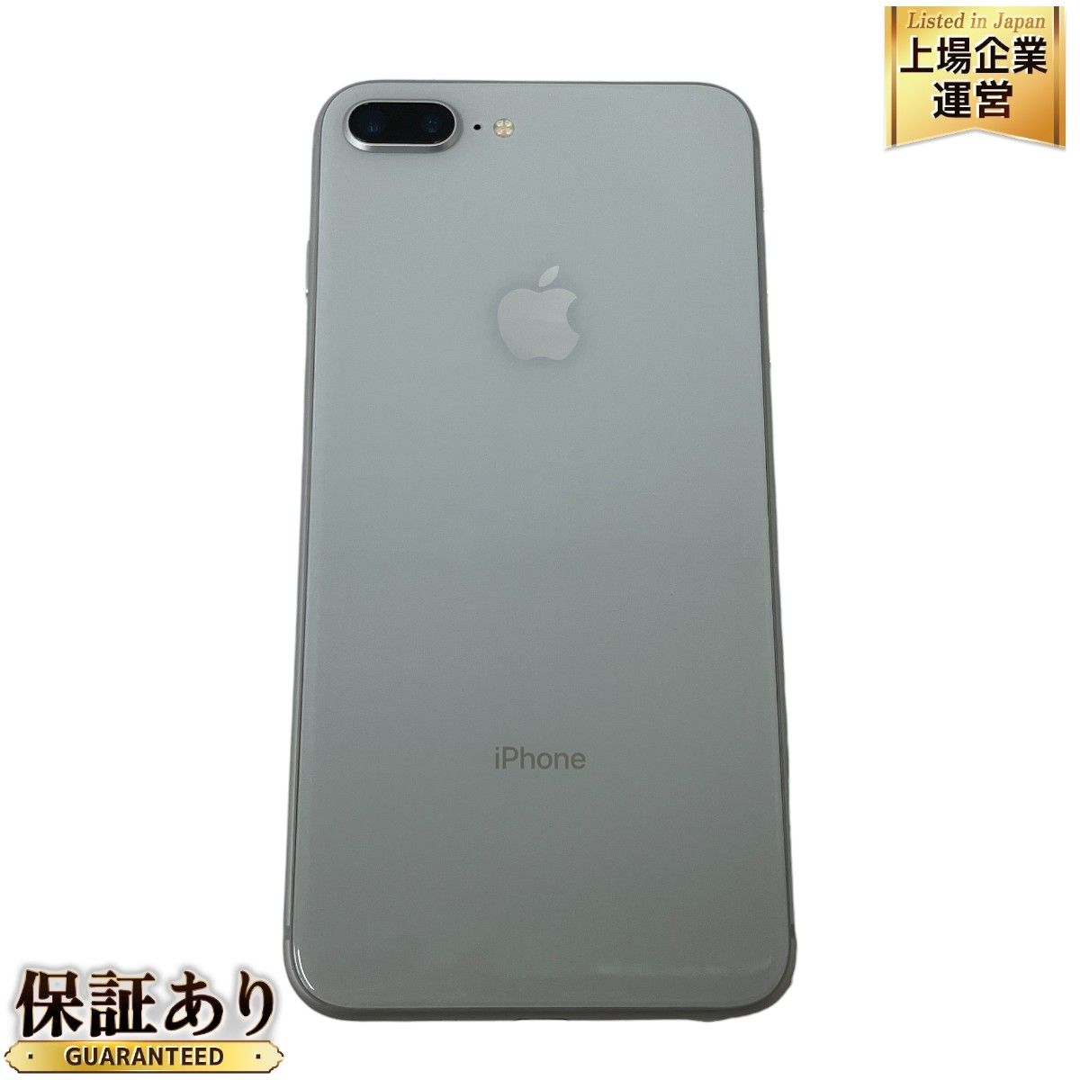 Apple iPhone 8 円く 64GB シルバー SIMフリー