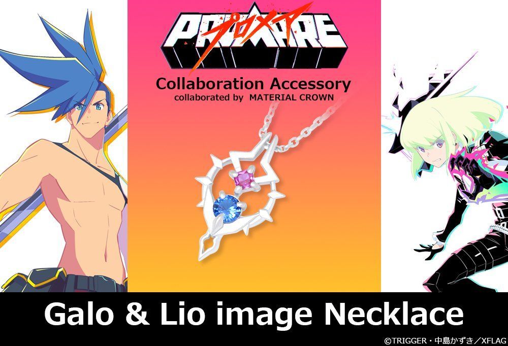 プロメア 複製原画 ガロ・ティモス リオ・フォーティア プロメア』より、「ガロ・ティモス」と「リオ・フォーティア」を