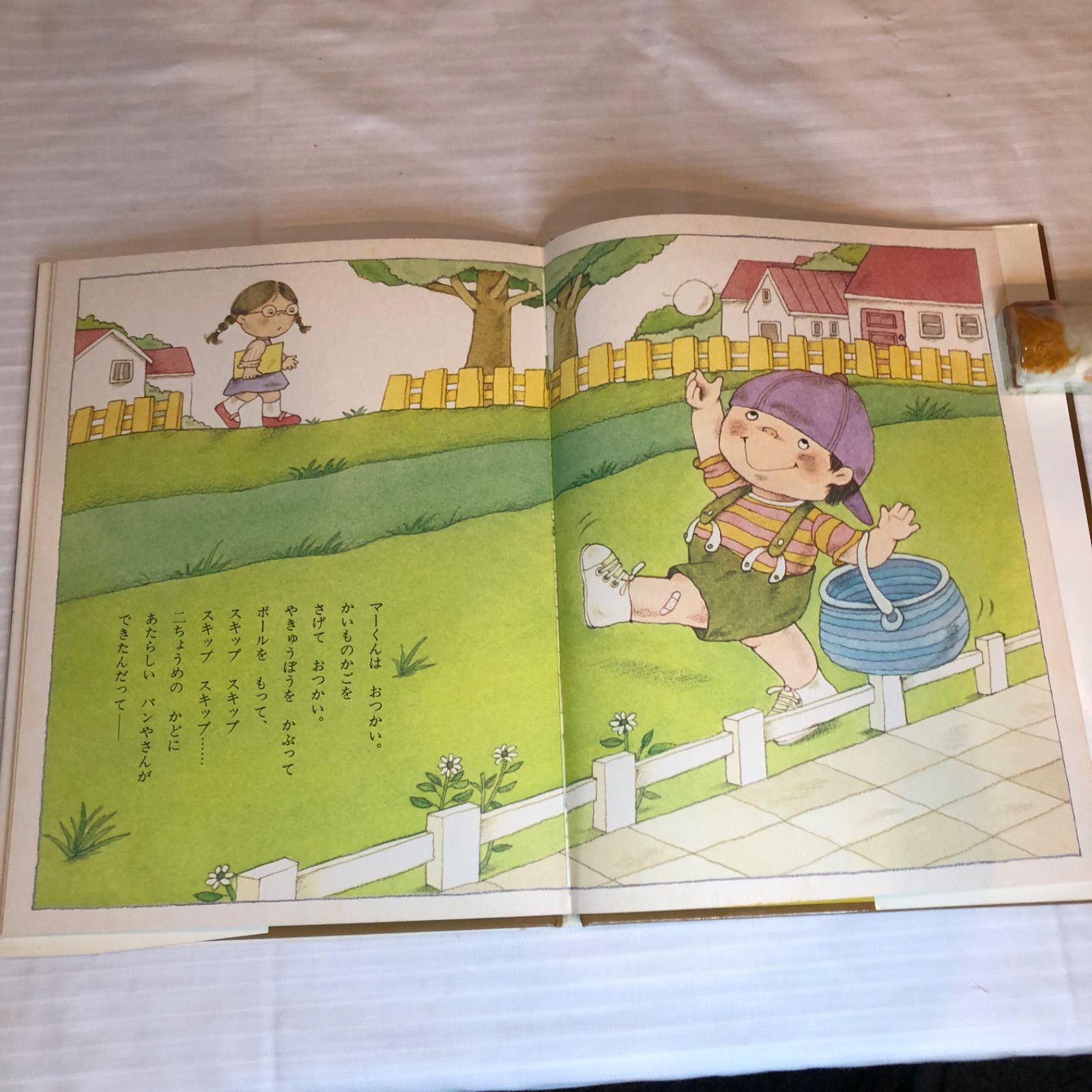 絵本】 『おつかいマーくん』 こわせたまみ 作 ささきようこ 絵