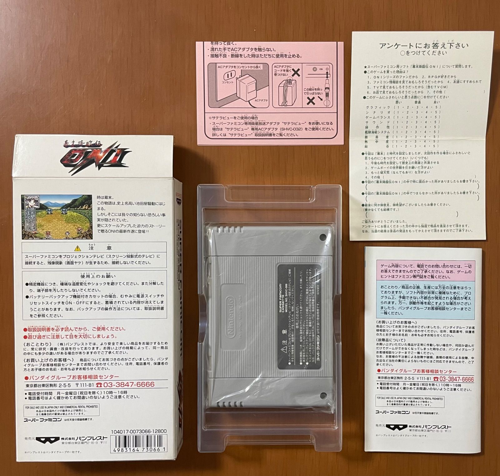 幕末降臨伝ONI  鬼神降臨伝ONI  箱、説明書付き 幕末降臨伝ONI 鬼神降臨伝ONI 箱、説明書付きの通販 by j j