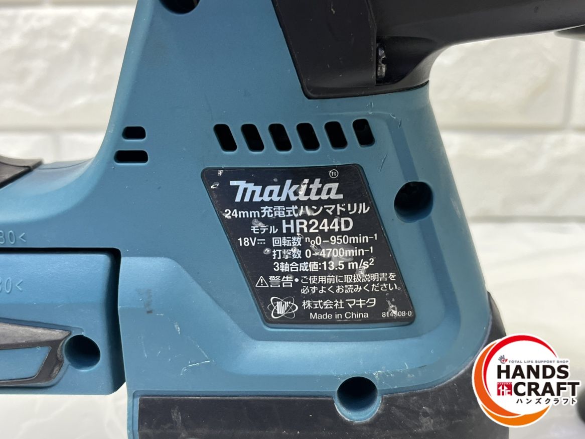 引取限定】【中古】マキタ HR244D 充電式ハンマドリル 18V 【ハンズ