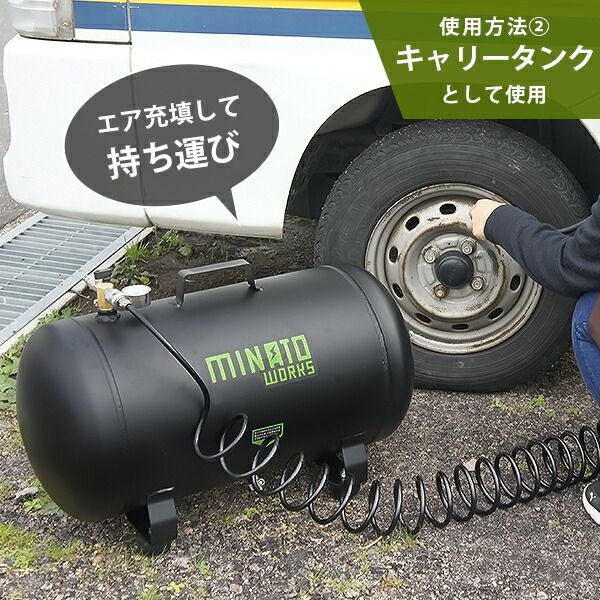 公式】ミナトワークス スチール製 エアサブタンク CPT-391 (容量39L 