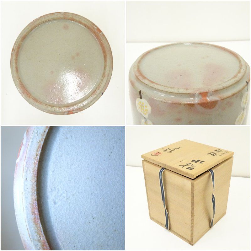 御本手槍梅水指