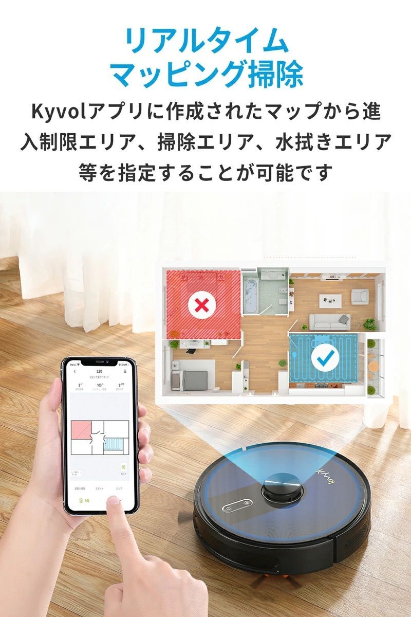 ✨3000Pa強力吸引おすすめロボット掃除機✨ キーボル♡L20 限定販売 