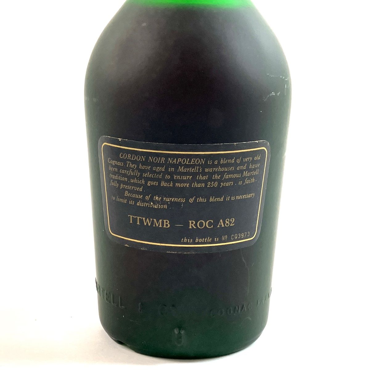 古酒 従価税表記あり マーテルコルドンノワール ナポレオン コニャック