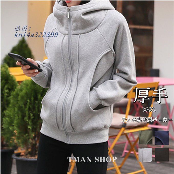 レディース トップス 長袖 ジップアップ 無地 厚手 大人 裹起毛 スウェット カジュアル 着痩せ 大きいサイズ オフィス トレーナー 小顔 シンプル kni4a322899