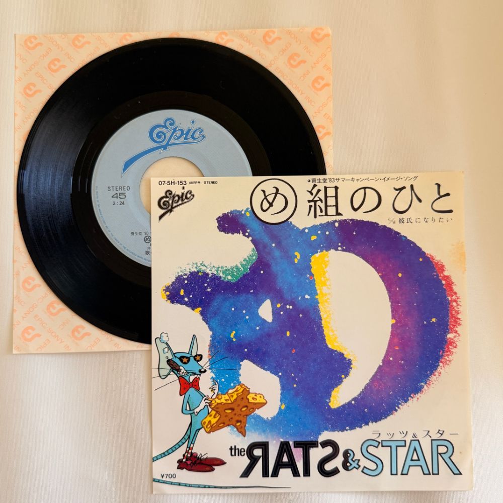 エスパー魔美　橋本潮　EP レコード　テレポーテーション　オリジナル　当時物 エスパー魔美 橋本潮 EP レコード テレポーテーション オリジナル 当時